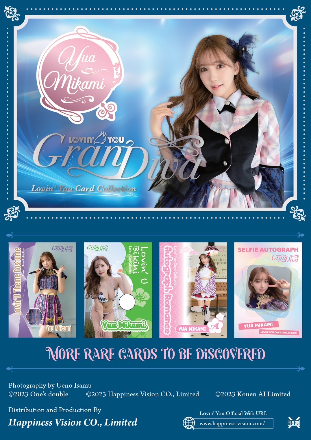 □ 1BOX □ Lovin' You GranDiva □三上悠亜 トレカ 紫