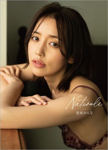 美咲かんな写真集「Ｎａｔｕｒａｌｅ」発売記念イベント（秋葉原）