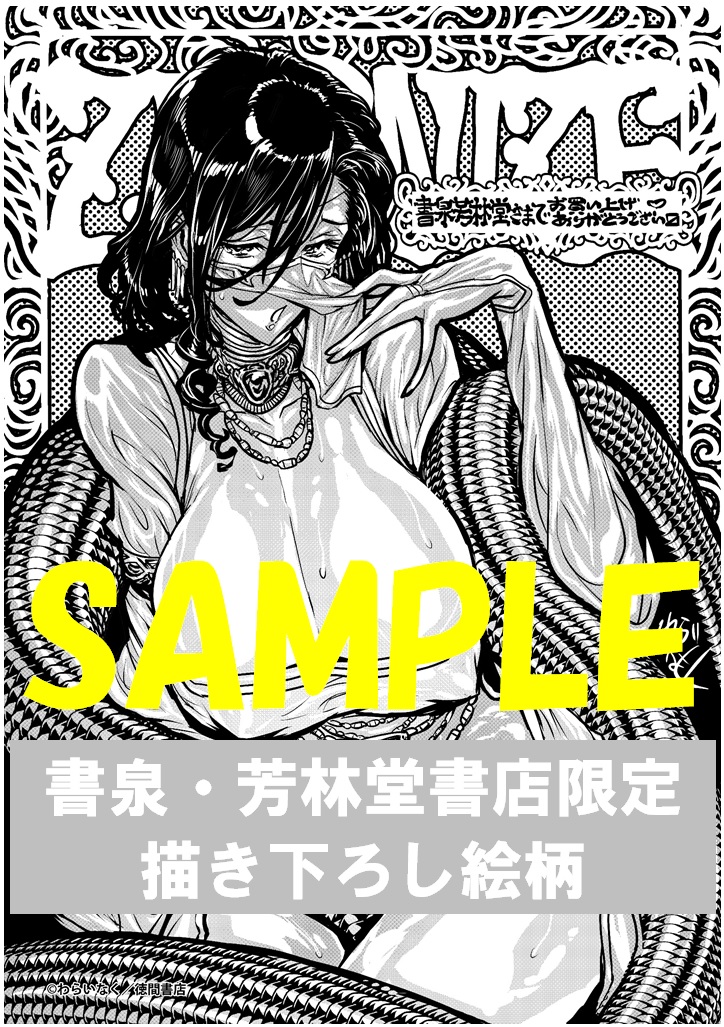 女の子向けプレゼント集結 限定ペーパー】ZINGNIZE 10巻 【書泉】神保町/秋葉原の書店 | その他
