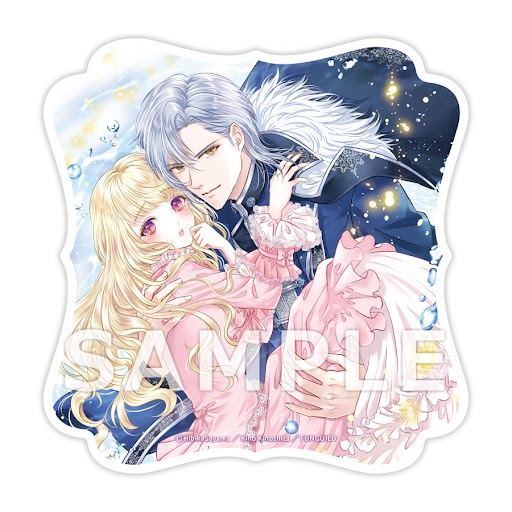 『大魔術師様に嫁ぎまして~ 形式上の妻ですが、なぜか溺愛されています~』