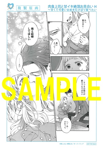 複製原画サンプル