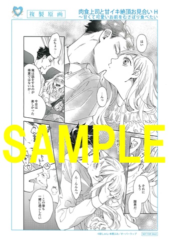複製原画サンプル