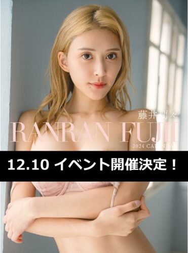 藤井蘭々さん　2024年カレンダー発売記念イベント（秋葉原）
