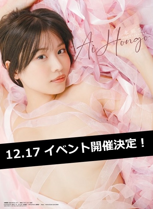 似鳥沙也加 キスマーク入りサインチェキ 9/29イベント限定 知らせ 