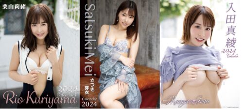 栗山莉緒さん+さつき芽衣さん+入田真綾さん　2024年カレンダー発売記念イベント（神保町）
