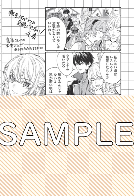 1巻~3巻書泉限定ペーパーサンプル