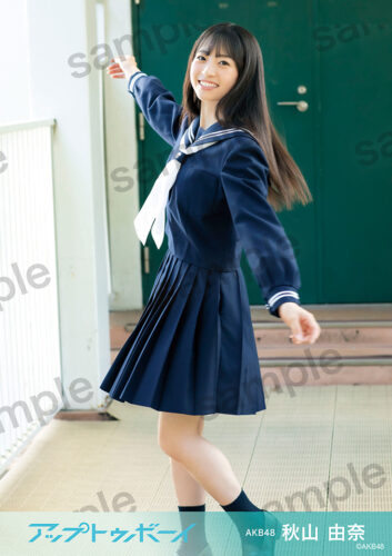 12月22日(金)発売【秋山由奈さん(AKB48 18期研究生)書泉限定生写真付】『アップトゥボーイ』2024年2月号