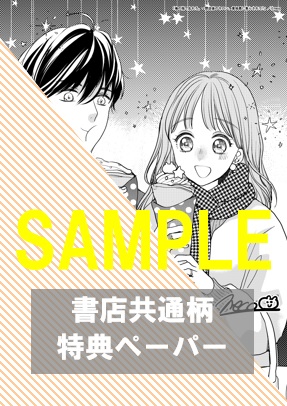 共通ペーパー