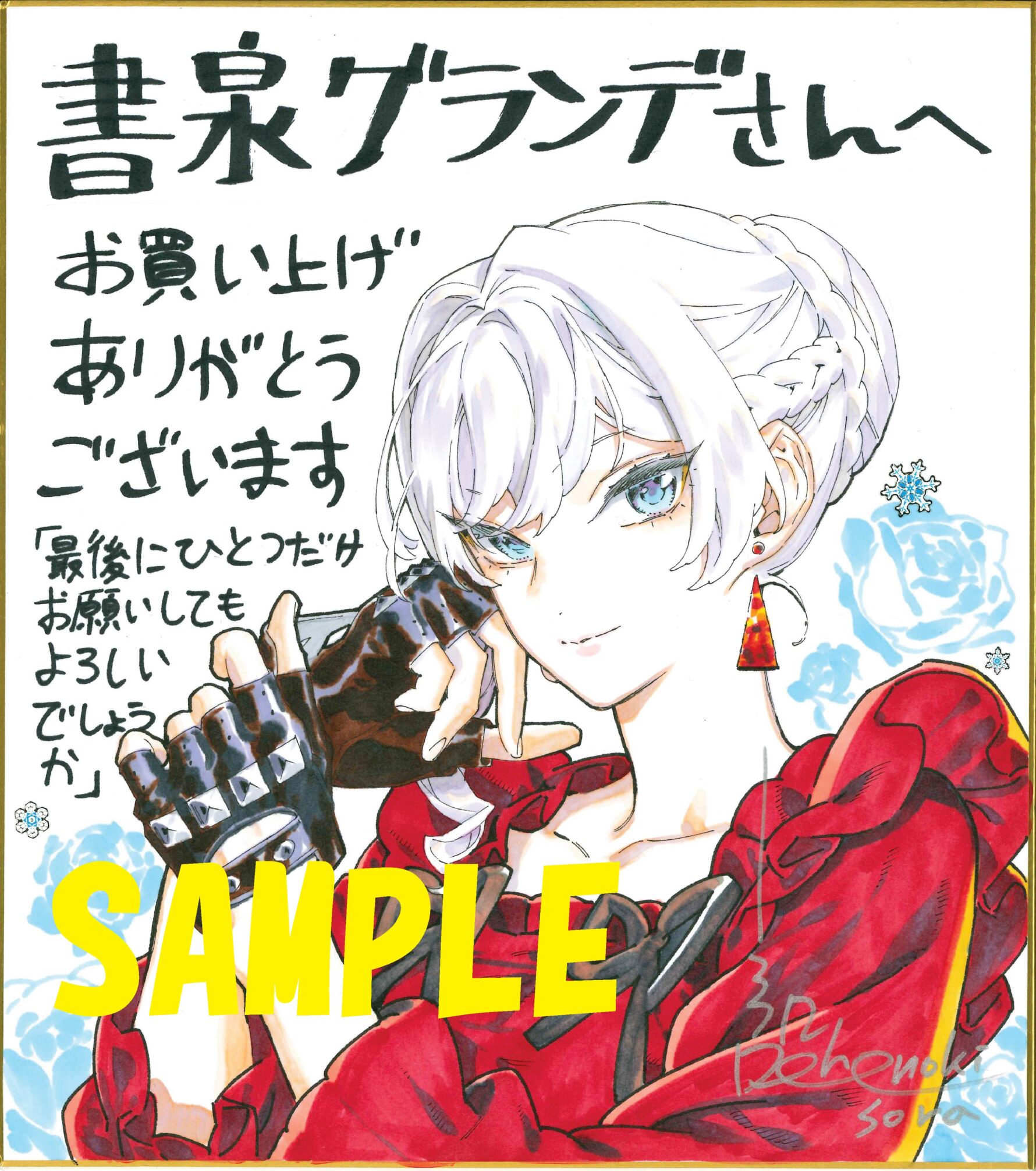 書泉グランデ2F