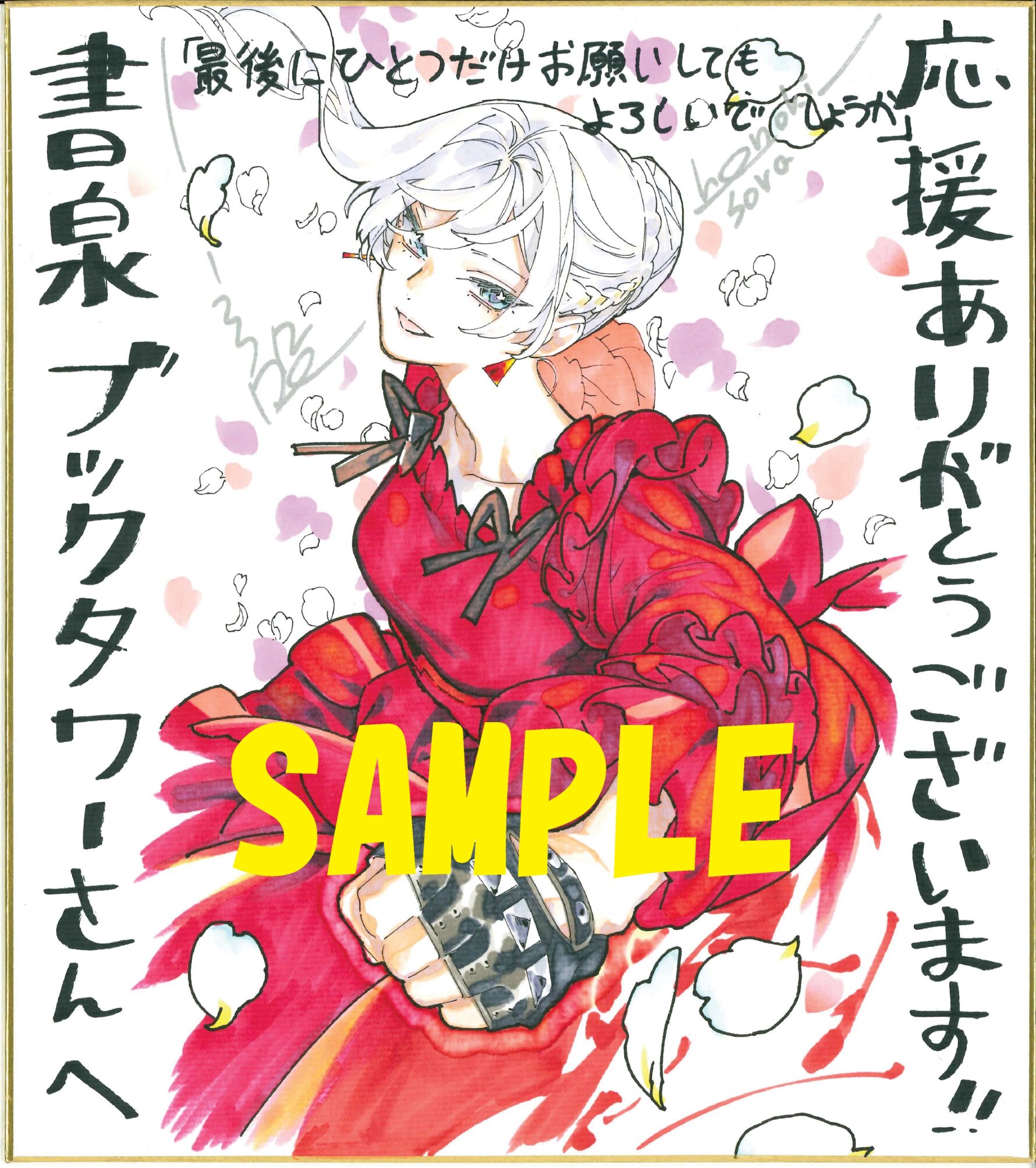 書泉ブックタワー8F