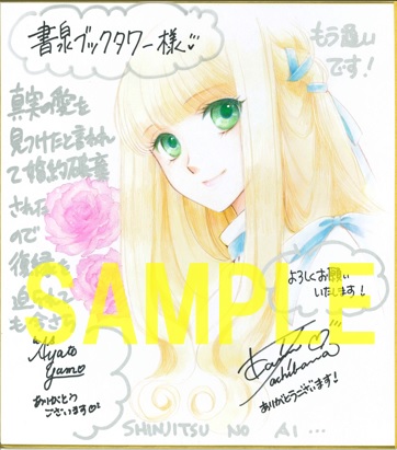 書泉ブックタワー
