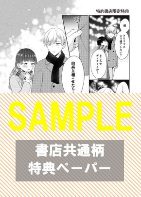 共通ペーパー
