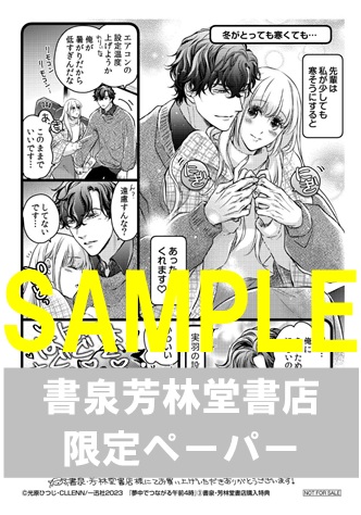 限定ペーパーサンプル