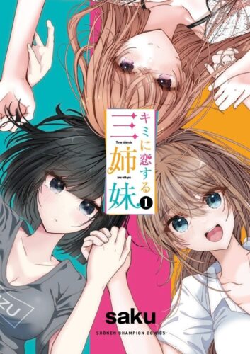 キミに恋する三姉妹　1巻