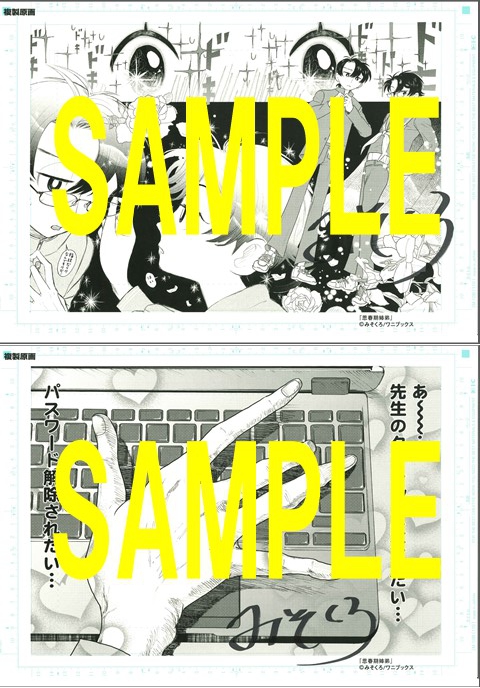 書泉ブックタワー展示サンプル(計4枚)