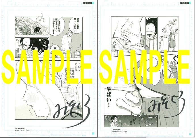 書泉グランデ展示サンプル(計4枚)