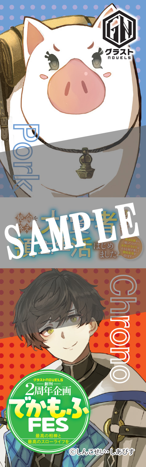特典① 初版限定特製しおり(封入)