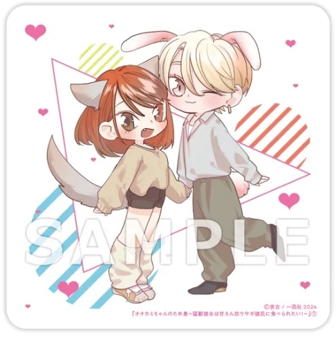 有償特典サンプル