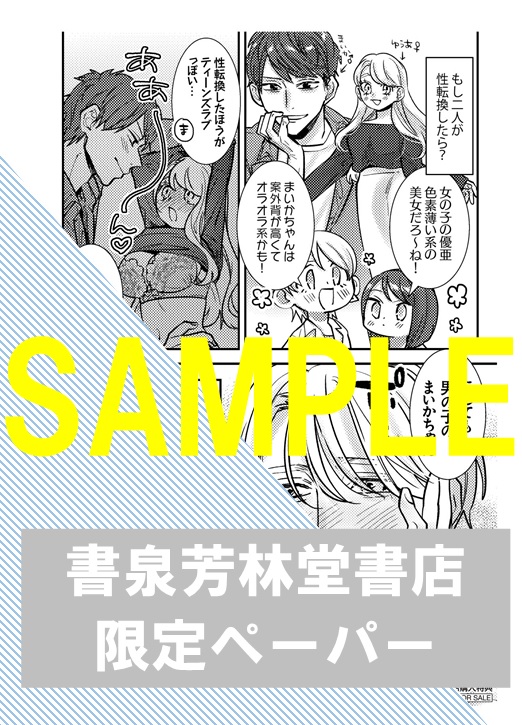 限定ペーパーサンプル