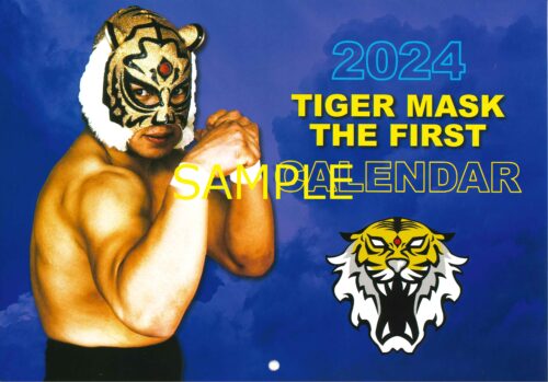 【一部販売店限定商品】「初代タイガーマスク 2024 カレンダー」