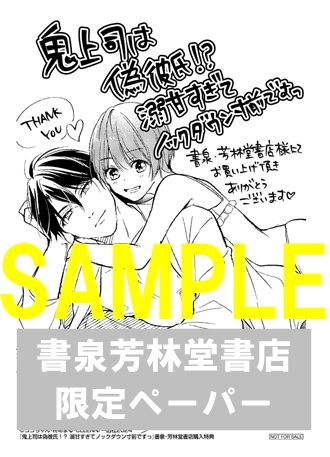 限定ペーパーサンプル
