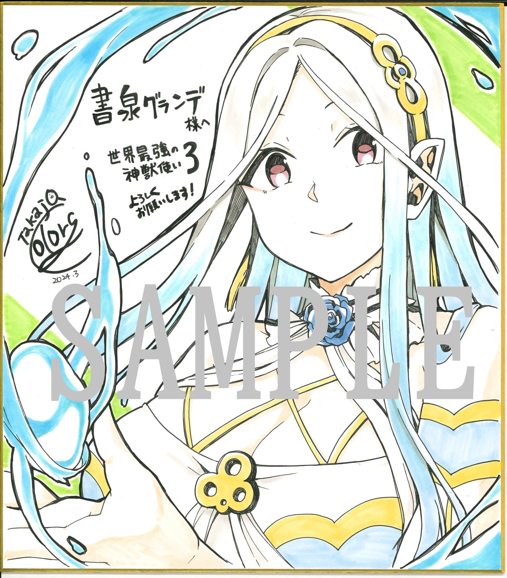 書泉グランデ(神保町)展示