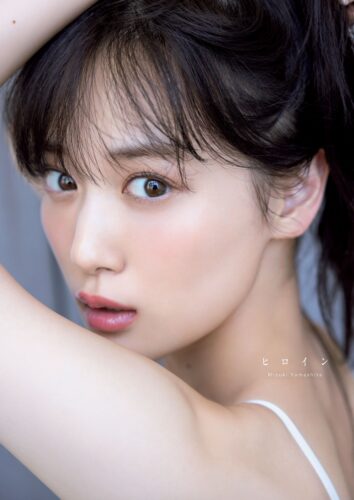 4月23日(火)発売【乃木坂46山下美月さん書泉限定ポストカード付】『乃木坂46山下美月2nd写真集　ヒロイン』