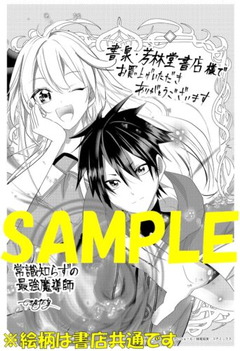 特典ペーパー】エルフとバイクと帝国地理調査員と 1巻 | 【書泉