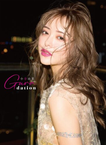 小倉由菜写真集「Ｇｕｒａｄａｔｉｏｎ」発売記念イベント（秋葉原）