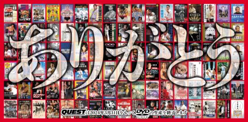 QUEST-DVD催事「ありがとう」