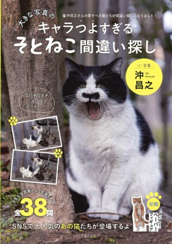 沖昌之先生新刊宛名入りサイン本キャンペーン