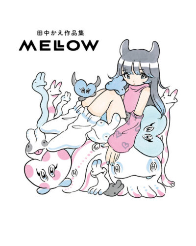 『田中かえ作品集　ＭＥＬＬＯＷ 』パネル展開催記念WEBサイン会