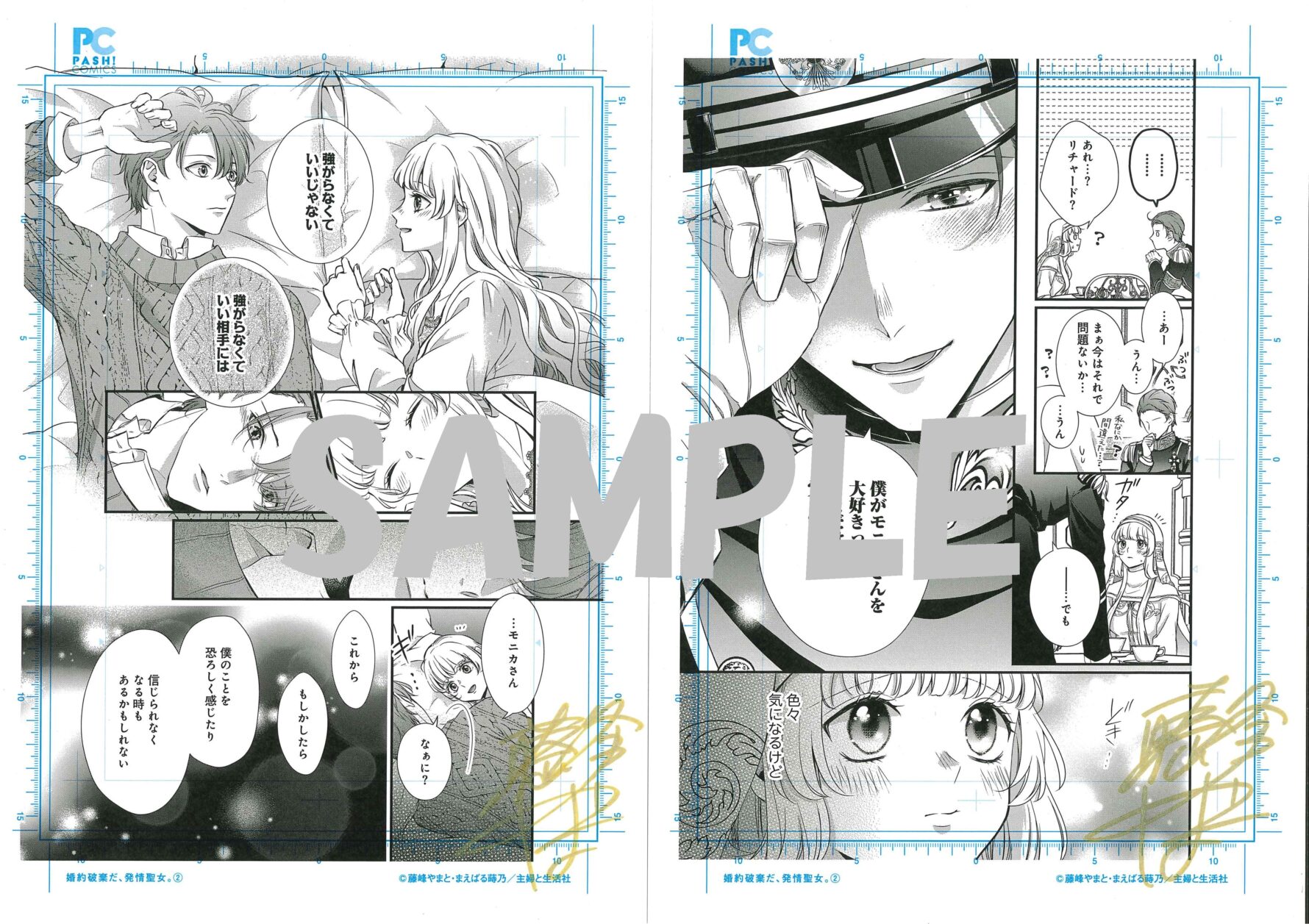 書泉グランデ(神保町)展示複製原画SAMPLE