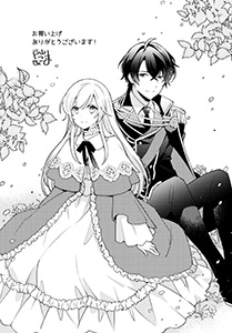 『「来世で結婚してくれますか」と誓った部下が、現世では年上の騎士団長様になっていて、本当に結婚を迫られている件1』協力店描き下ろしイラストペーパー
