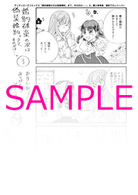 共通特典 描き下ろしペーパー