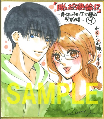 直筆ミニ色紙(書泉ブックタワー展示)