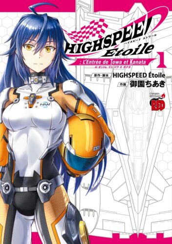 HIGHSPEED Étoile: L'Entrée de Towa et Kanata 1巻