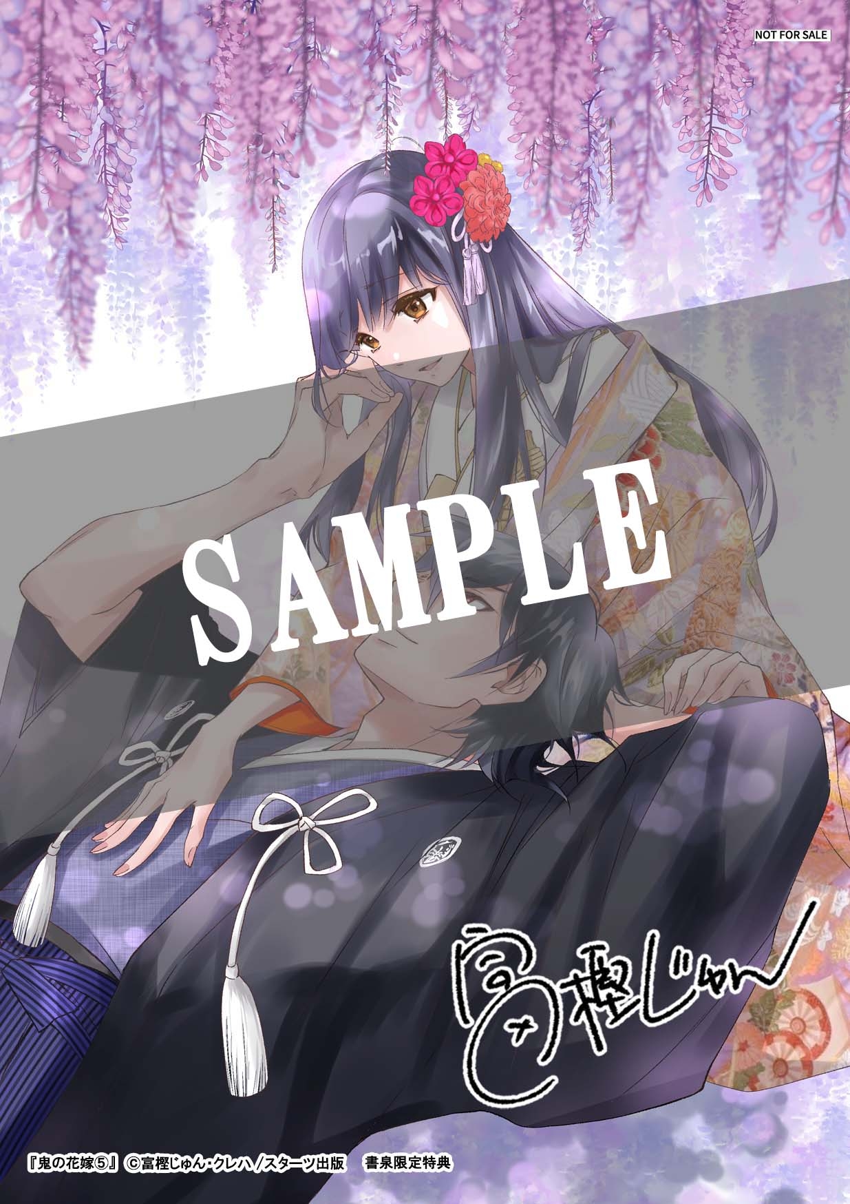 書泉限定カラーA6ペーパー(書影イラスト)