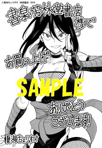 瞳ちゃんは人見知り コミック 1-10巻セット (秋田書店) | 夏海