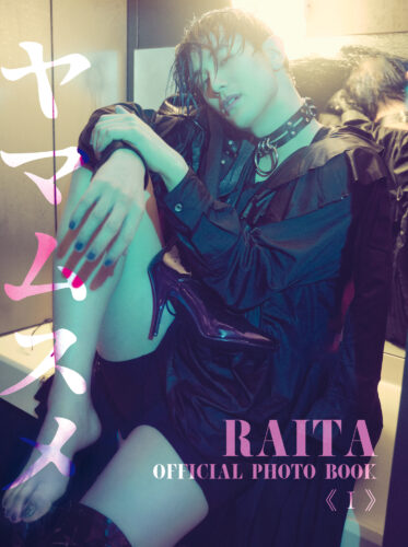 『RAITA OFFICIAL PHOTO BOOK《I》ヤマムスメ』 発売記念お渡し会　ゲスト：雷太さん（秋葉原）