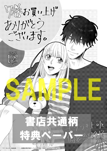 共通ペーパー