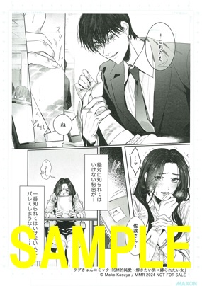 複製原画①(書泉ブックタワー展示)