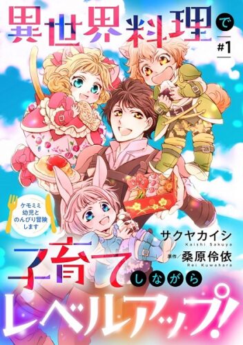 祝♡コミック Maomao創刊記念フェア