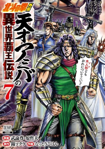 アルテ　19巻
