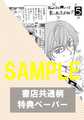 共通ペーパー