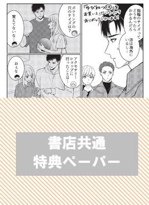 共通ペーパー