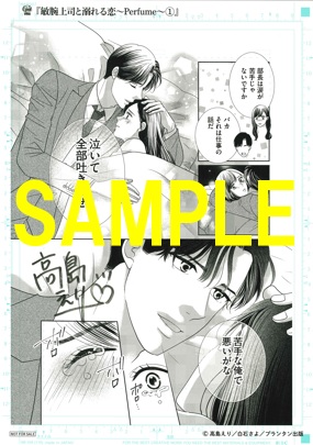直筆サイン入り複製原画①(書泉ブックタワー展示)