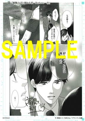 直筆サイン入り複製原画②(書泉ブックタワー展示)