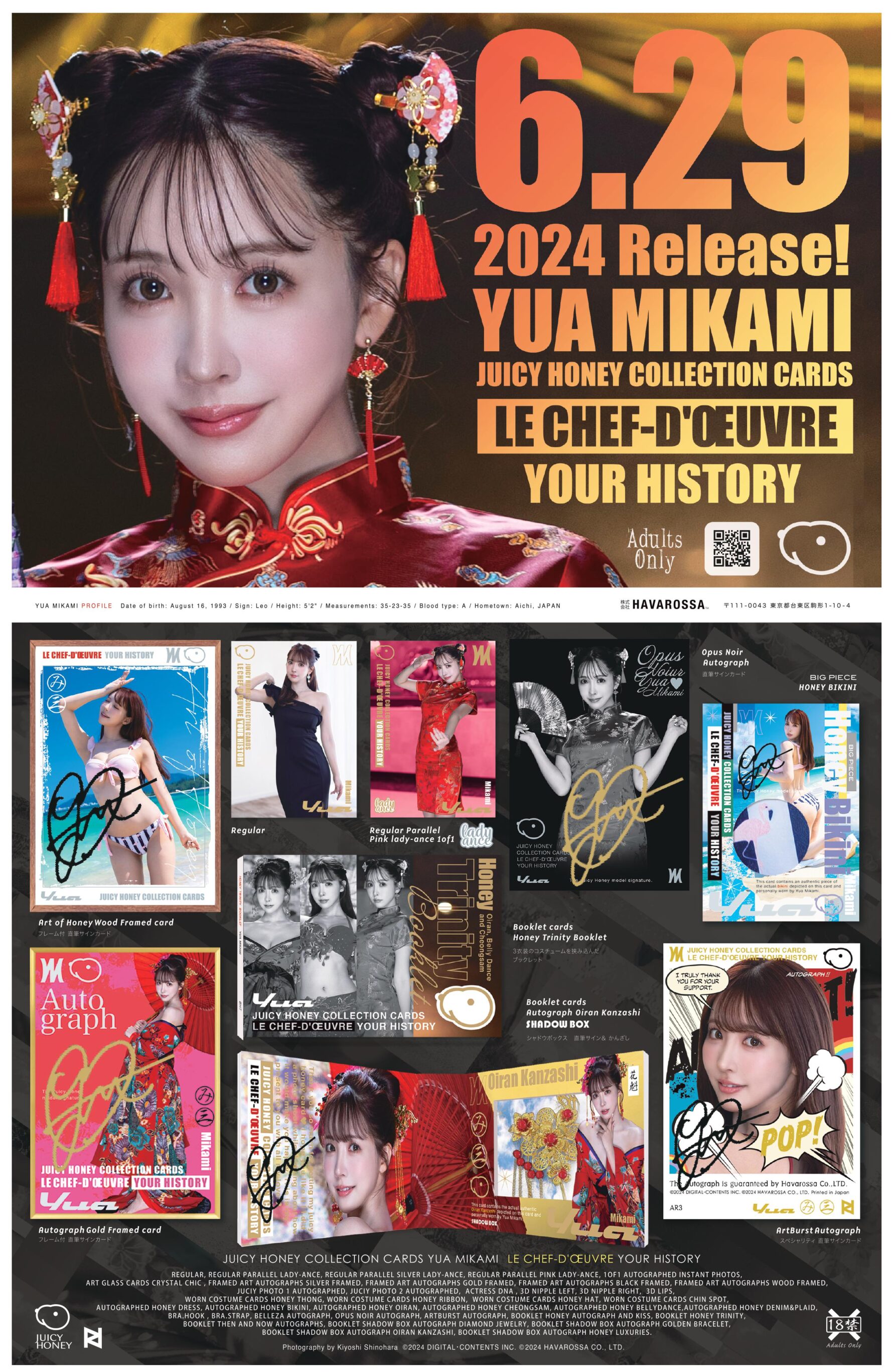 【さくらわかな】ジューシーハニー 直筆サイン入りチェキ P24-0140 さくらわかな ジューシーハニー PLUS #24 直筆サインカード