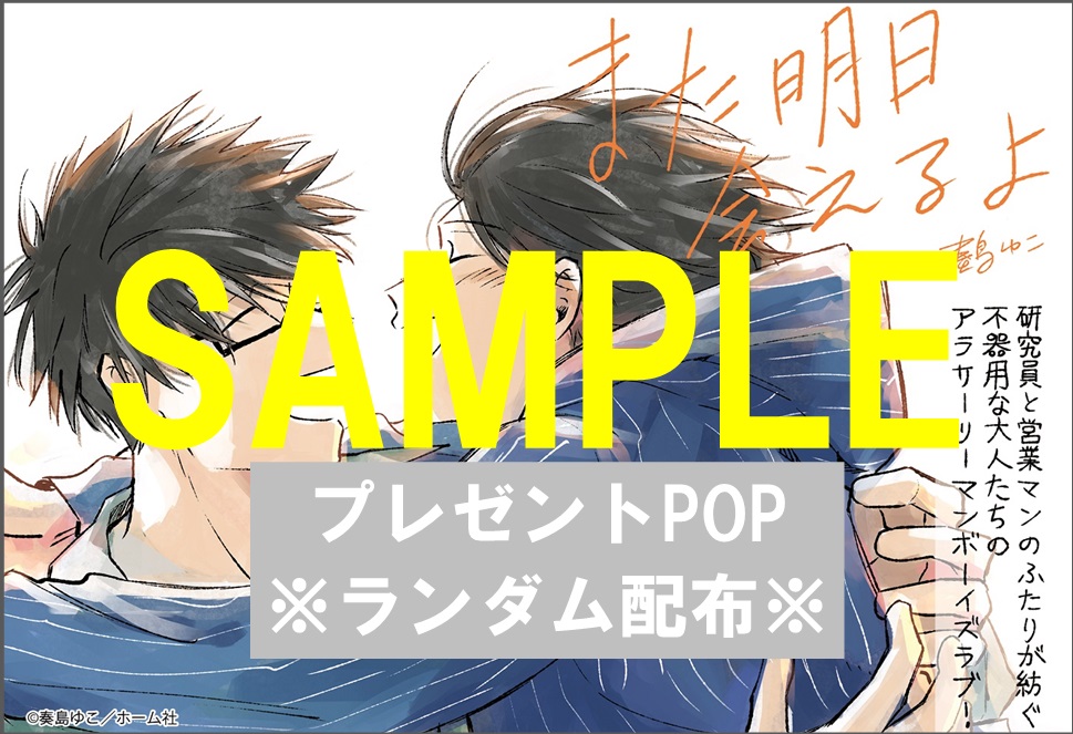 ãã¬ãŒã³ãäž¡é¢POPãµã³ãã«â»ã©ã³ãã é
åž